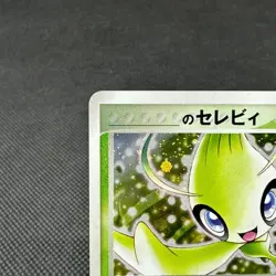 _'s Celebi 012/PLAY Promo 2nd Season Subscription Japanese Pokemon Card #E994 - Image 4