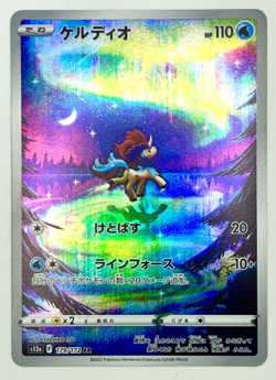 Pokemon Card Keldeo AR 179/172 S12a VSTAR Universe Japanese NM - Image 1