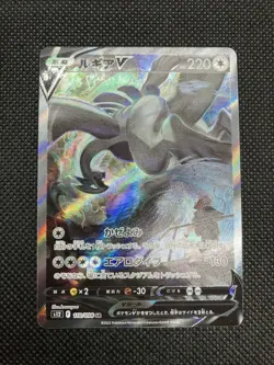 Lugia V 110/098 S12 SR JapaneseParadigm Trigger Pokemon Card 2022 - NM - Image 3