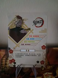 Doma R GM04013 Demon Slayer Kimetsu no Yaiba Anime card - Image 2
