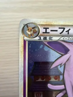 [NM] Espeon 024/080 Japanese 1st Edition Reviving Legends Holo Rare Pokemon - Image 3