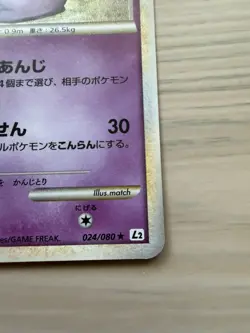 [NM] Espeon 024/080 Japanese 1st Edition Reviving Legends Holo Rare Pokemon - Image 5