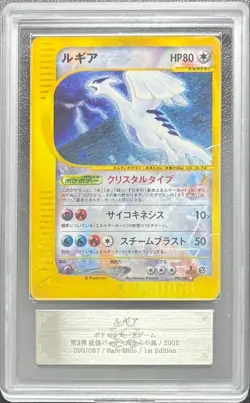 ARS AU Pokemon e Card Lugia Holo 090/087 Crystal Type Japanese 2002 F/S - Image 1