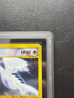 ARS AU Pokemon e Card Lugia Holo 090/087 Crystal Type Japanese 2002 F/S - Image 4