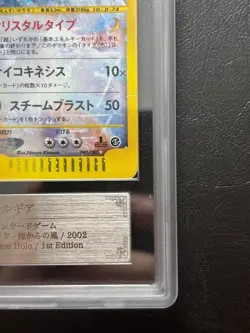 ARS AU Pokemon e Card Lugia Holo 090/087 Crystal Type Japanese 2002 F/S - Image 5