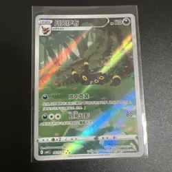 Pokemon S-Chinese 2025 Card Gem Vol.2 Umbreon CBB2C-06 15/15 Art Rare - Image 1