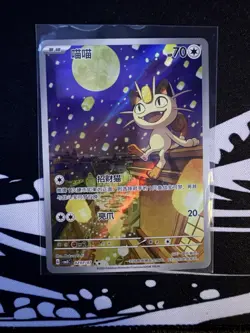 IN STOCK Pokemon Chinese Exclusive Meowth CBB3C-02 07/07 Gem Pack Vol.3 - Image 1