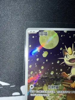 IN STOCK Pokemon Chinese Exclusive Meowth CBB3C-02 07/07 Gem Pack Vol.3 - Image 2