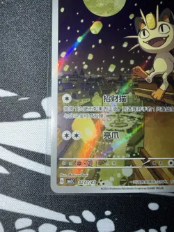 IN STOCK Pokemon Chinese Exclusive Meowth CBB3C-02 07/07 Gem Pack Vol.3 - Image 5