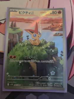 Victini 097/086 Japanese Black Bolt Art Rare Pokemon TCG NM+ - Image 1