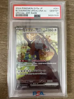 2024 Pokemon JPN SV5A-CRIMSON Haze Special Art Rare Bloodmoon Ursaluna EX PSA 10 - Image 1