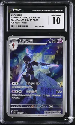 2025 CGC 10 Graded Pokemon Ceruledge 15 07/07 Art Rare Holo S. Chinese - Image 1