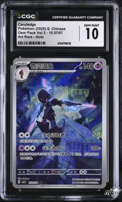 2025 CGC 10 Graded Pokemon Ceruledge 15 07/07 Art Rare Holo S. Chinese - Image 1