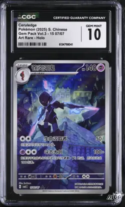2025 CGC 10 Graded Pokemon Ceruledge 15 07/07 Art Rare Holo S. Chinese - Image 1