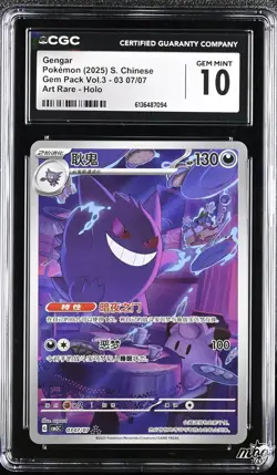 2025 CGC 10 Graded Pokemon Gengar 03 07/07 Art Rare Holo S. Chinese - Image 1
