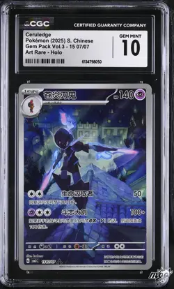 2025 CGC 10 Graded Pokemon Ceruledge 15 07/07 Art Rare Holo S. Chinese - Image 1