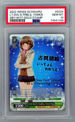 2022 Weiss Schwarz Tomoe Koga Sp Psa 10 Gem Mint #E024 Gold Stamp - Image 1