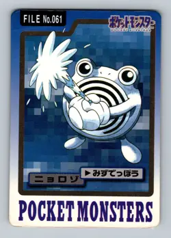 Pokemon Card Japanese - Poliwhirl No. 061 - Bandai Carddass - Image 1