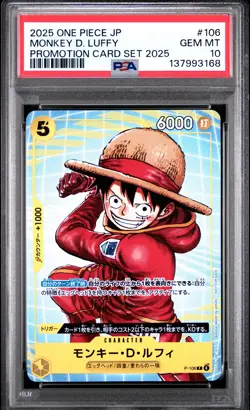 2025 ONE PIECE JPN PROMOTION CARD SET 2025 #106 MONKEY D. LUFFY PSA 10 - Image 1