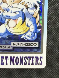 Pokemon Blastoise Carddass Prism Holo No. 009 Pocket Monsters 1997 Japanese card - Image 4