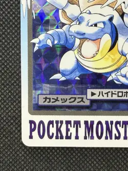 Pokemon Blastoise Carddass Prism Holo No. 009 Pocket Monsters 1997 Japanese card - Image 5