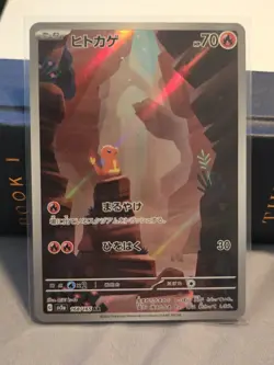 Charmander 168/165 Sv2a: Pokemon Card 151 Holo (Japanese) - Image 1