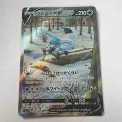 Glaceon V 077/069 SR s6a Japanese 2021 Eevee Heroes Alt Art Pokemon card 589 - Image 1