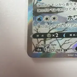 Glaceon V 077/069 SR s6a Japanese 2021 Eevee Heroes Alt Art Pokemon card 589 - Image 2
