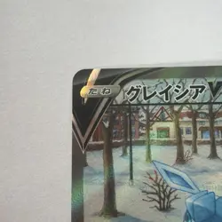 Glaceon V 077/069 SR s6a Japanese 2021 Eevee Heroes Alt Art Pokemon card 589 - Image 3