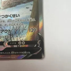 Glaceon V 077/069 SR s6a Japanese 2021 Eevee Heroes Alt Art Pokemon card 589 - Image 5