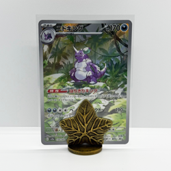 Nidoking AR 174/165 | sv2a Japanese 151 | Pokemon Card | NM | UK Seller - Image 1