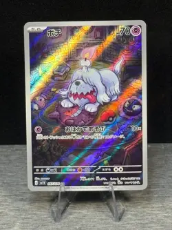 Greavard AR 087/078 Violet ex sv1V Pokemon Card Game Japanese NM - Image 1