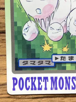 Pokemon Carddass Card Exeggcute File No.102 Bandai Pocket Monsters 1997 Japan - Image 5