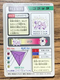 Pokemon Carddass Card Rattata File No.19 Bandai Pocket Monsters 1997 - Image 2
