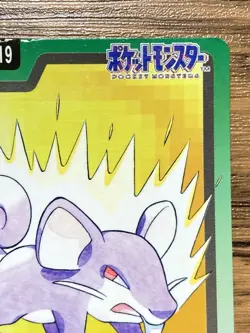 Pokemon Carddass Card Rattata File No.19 Bandai Pocket Monsters 1997 - Image 4