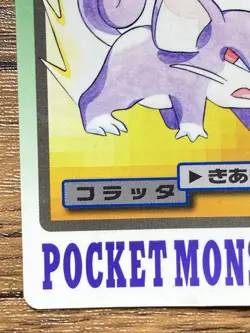 Pokemon Carddass Card Rattata File No.19 Bandai Pocket Monsters 1997 - Image 5