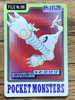 Pokemon Carddass Card Hitmonlee File No.106 Bandai Pocket Monsters 1997 Japan - Image 1
