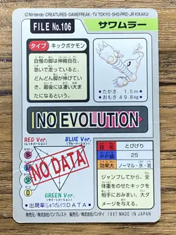 Pokemon Carddass Card Hitmonlee File No.106 Bandai Pocket Monsters 1997 Japan - Image 2