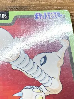 Pokemon Carddass Card Hitmonlee File No.106 Bandai Pocket Monsters 1997 Japan - Image 5