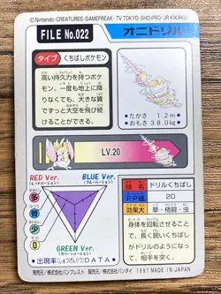Pokemon Carddass Card Fearow File No.22 Bandai Pocket Monsters 1997 Japan - Image 2