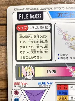 Pokemon Carddass Card Fearow File No.22 Bandai Pocket Monsters 1997 Japan - Image 3