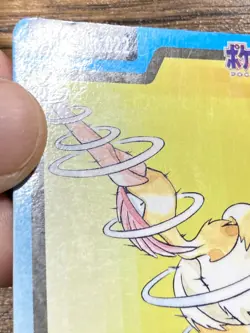Pokemon Carddass Card Fearow File No.22 Bandai Pocket Monsters 1997 Japan - Image 5