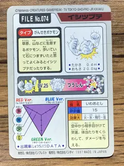 Pokemon Carddass Card Geodude File No.74 Bandai Pocket Monsters 1997 - Image 2