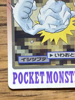 Pokemon Carddass Card Geodude File No.74 Bandai Pocket Monsters 1997 - Image 5