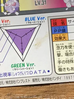 Pokemon Carddass Card Venomoth 49 Bandai Pocket Monsters 1997 - Image 3