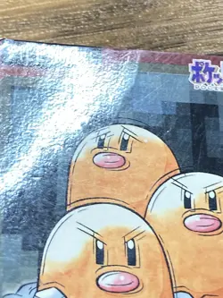 Pokemon Carddass Card Dugtrio File No.51 Bandai Pocket Monsters 1997 Japan - Image 5