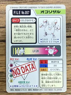 Pokemon Carddass Card Primeape File No.57 Bandai Pocket Monsters 1997 Japan - Image 2