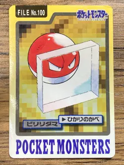 Pokemon Carddass Card Butterfree File No.12 Bandai Pocket Monsters 1997 Japan - Image 1