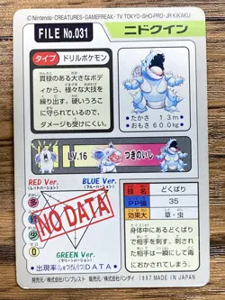 Pokemon Carddass Card Nidoqueen File No.31 Bandai Pocket Monsters 1997 Japan - Image 2