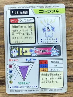 Pokemon Carddass Card Nidoran File No.29 Bandai Pocket Monsters 1997 Japan - Image 2